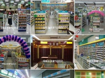 藥店貨架廠家直銷(xiāo)與多元化經(jīng)營(yíng)新趨勢(shì)
