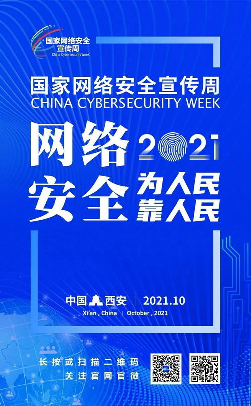 國(guó)家網(wǎng)絡(luò)安全宣傳周 | 工作篇 網(wǎng)絡(luò)和信息安全軟件開發(fā)，構(gòu)筑數(shù)字世界的堅(jiān)固防線