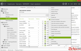 解決網(wǎng)絡(luò)安全問題軟件解析 深度剖析UserLock在身份與訪問管理中的價(jià)值