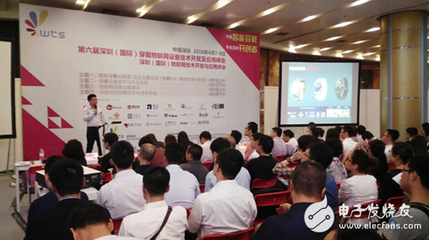 CWTS2016第六屆深圳(國際)穿戴物聯(lián)網(wǎng)設(shè)備技術(shù)開發(fā)及應(yīng)用峰會(huì)暨精品展盛大開幕，引領(lǐng)可穿戴與物聯(lián)網(wǎng)融合創(chuàng)新