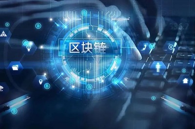 搶抓試點(diǎn)機(jī)遇 夯實(shí)數(shù)字“底座” 無錫邁步區(qū)塊鏈創(chuàng)新應(yīng)用國(guó)家級(jí)賽道